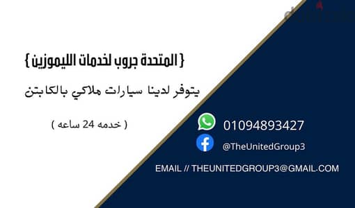 للايجار بالكابتن للسفر