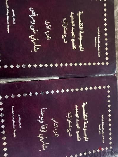 الموسوعة الكنسية