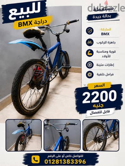 دراجة عجلة مستعملة للبيع BMX