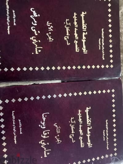 الموسوعة  الكنسية