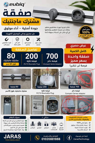مقابس ماجنتيك صنع سنغافوره