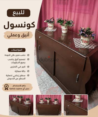 كونسول