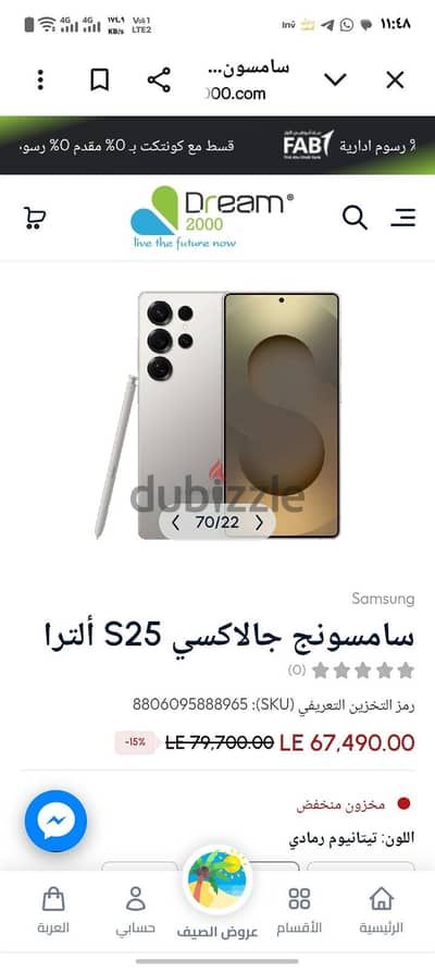 سامسونج اس 25 الترا