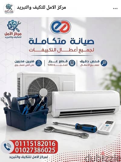 فني تكييف وتبريد