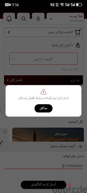 رقم اتصالات Vib