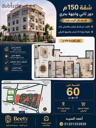 Own a Prime Apartment Directly Facing Al Rehab Gate 22