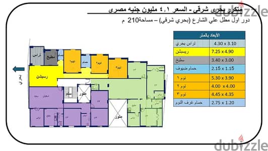 للبيع شقه 210 متر الحي الخامس- العبور- من المالك الأصلي بدون وسطاء