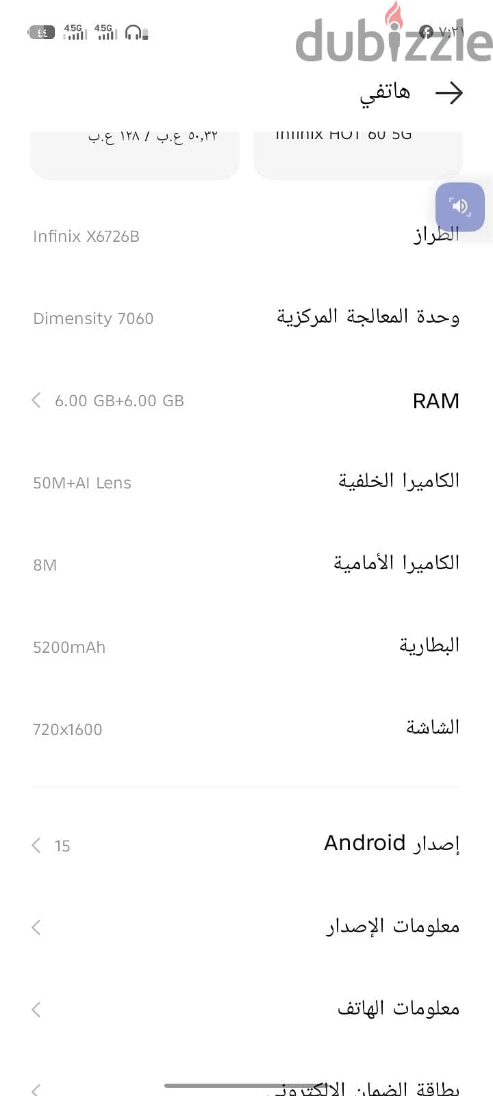 Infinix HOT 60 5G 8