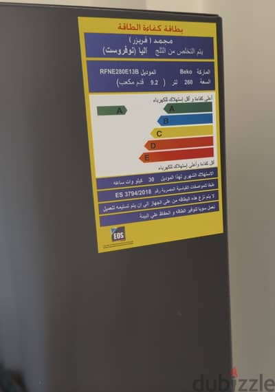 ديب فريزر من بيكو