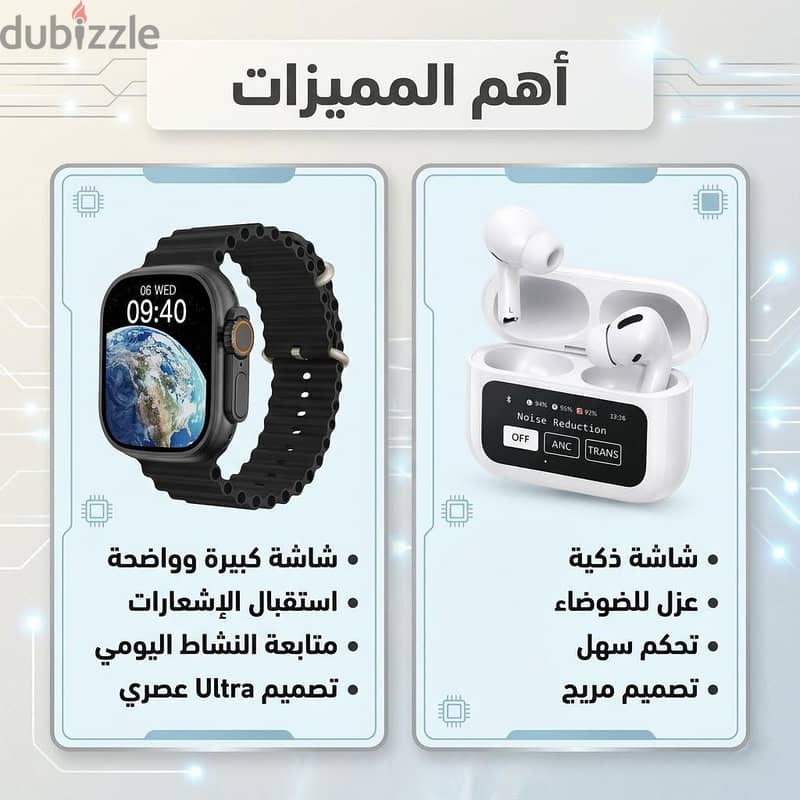 ساعه وسماعه 1