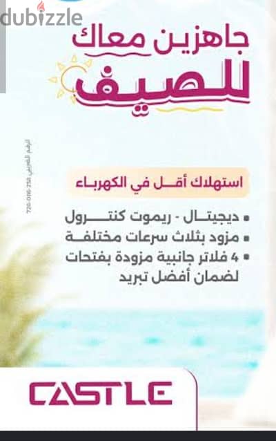 مبرده هواء كاسيل ديجيتال تحكم ريموت كنترو استعمال خفيف جدا يشبه الجديد