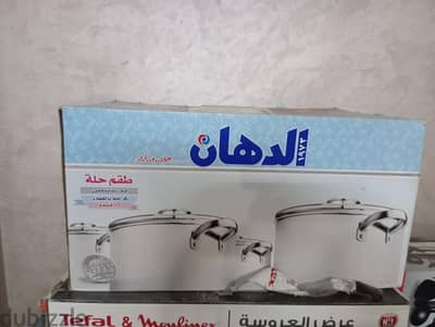 حلل طبخ