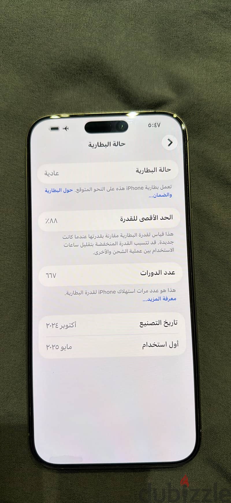 iPhone 16 pro max 1