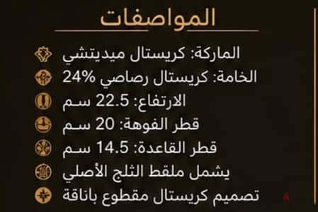 كريستال / جردل ثلج فاخر