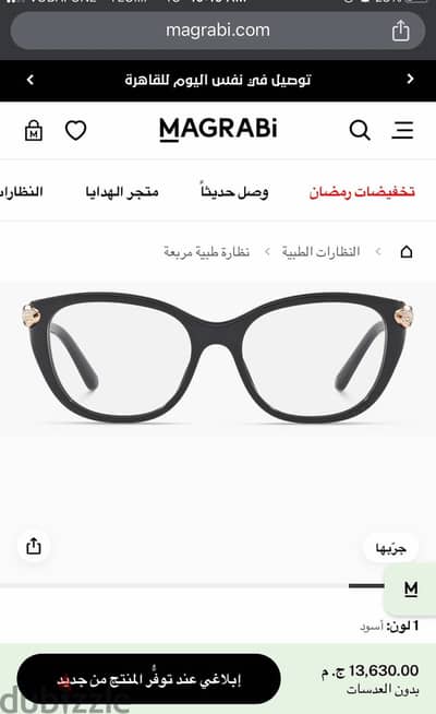 نظارة بولغاري حريمي مرصعه