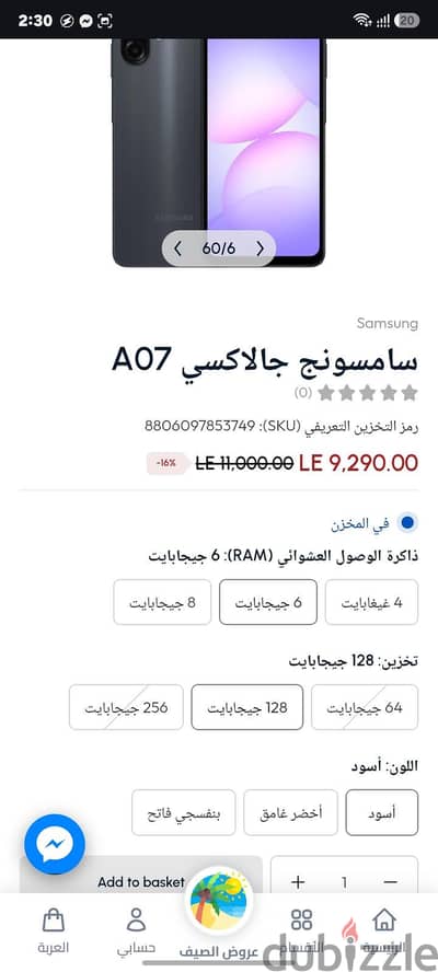 سامسونج ايه 07 5 جي