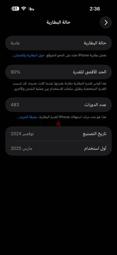 آبل - آيفون 16 برو ماكس