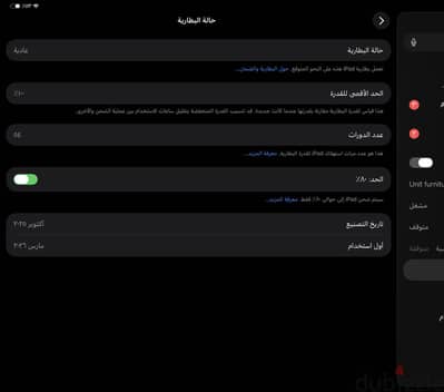اي باد برو أم ٥ آخر إصدار ١٣ إنش شريحه وواي فأي. كسر زيرو بطاريه ١٠٠