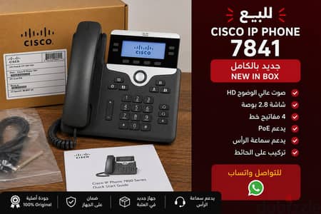 تليفون سيسكو سنترال الشبكات للشركات Cisco IP Phone 7841 New