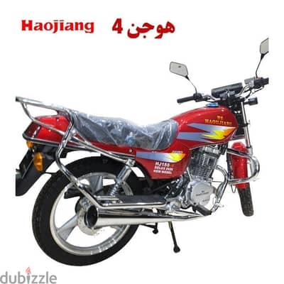 موتوسيكل هوجن  استراد بالكامل