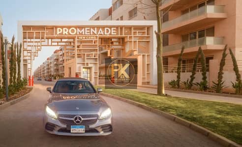 بروميناد نيو كايرو - Promenade New Cairo
