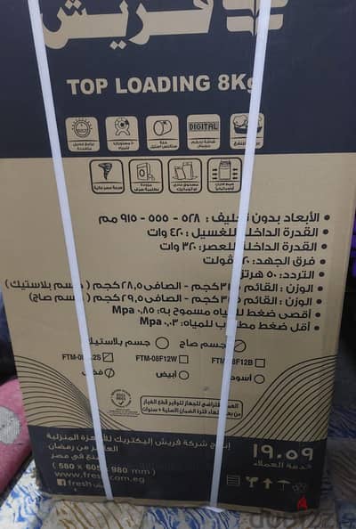 غساله