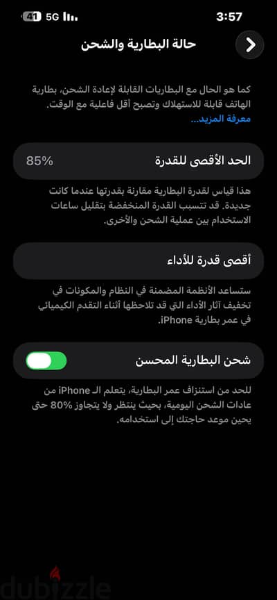 آبل - آيفون 13 برو ماكس