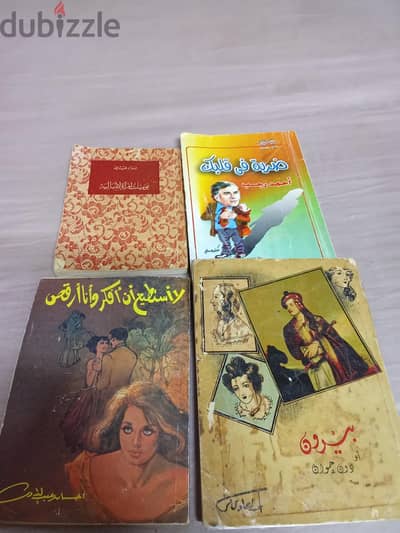 4كتب ورويات وكتاب شعر لنزار قبانى