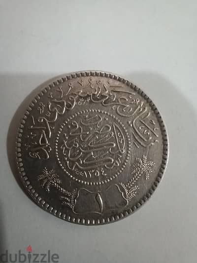 ريال فضة سعودي