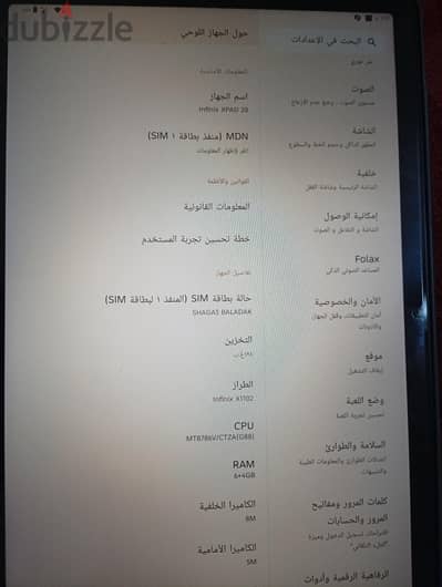 تاب XPAD 20