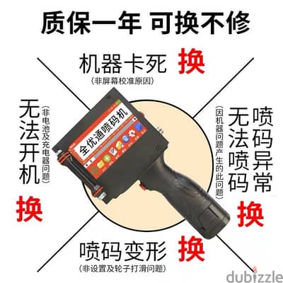 handheld inkjet printer