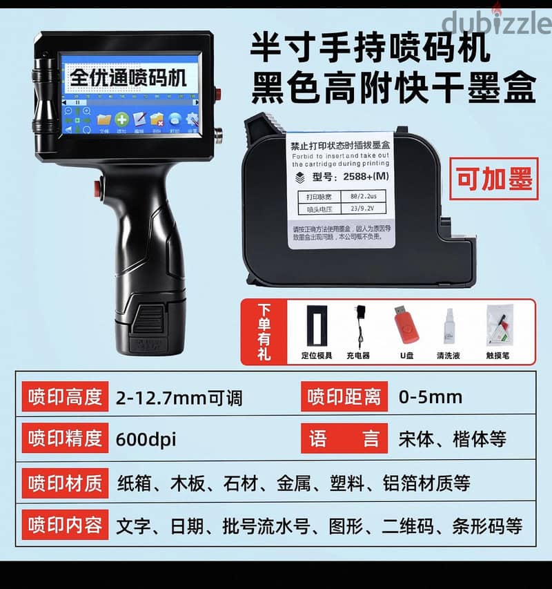 handheld inkjet printer 2