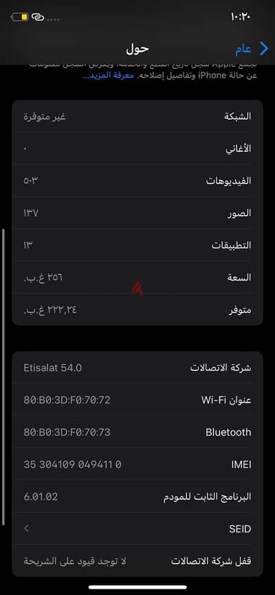 آبل - آيفون اكس