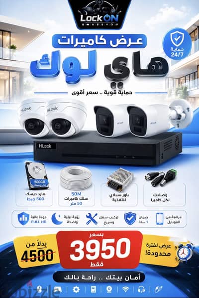 عرض كاميرات هاي لوك