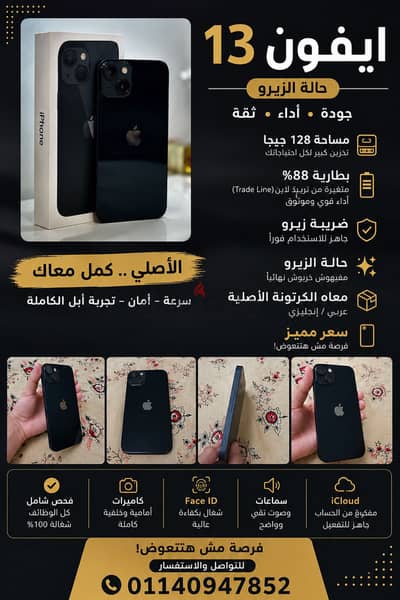 Apple - iPhone 13