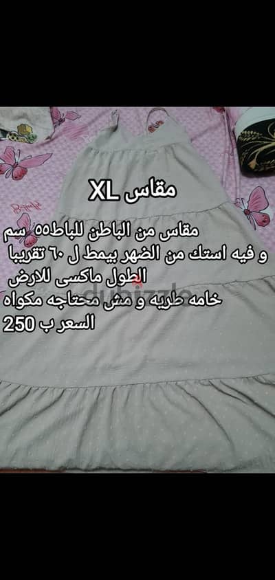 فستان ماكسى كاجوال