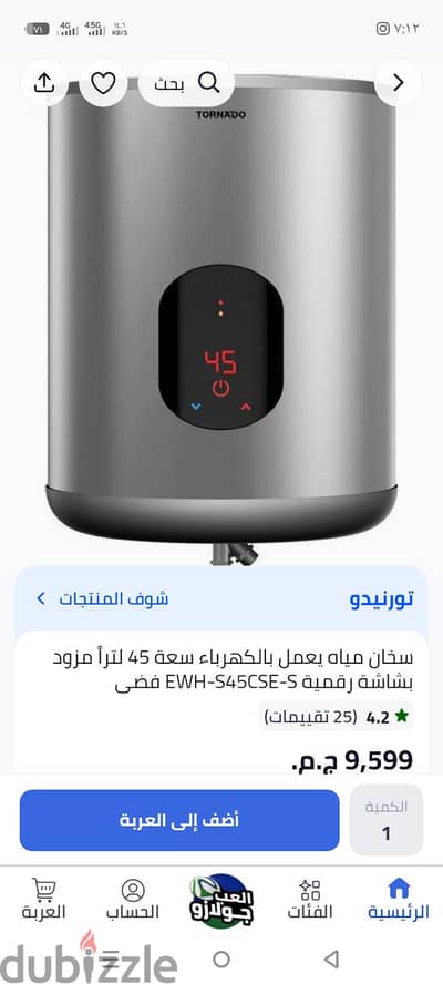 سخان تورنيدو 45 لتر ديجيتال كهرباء