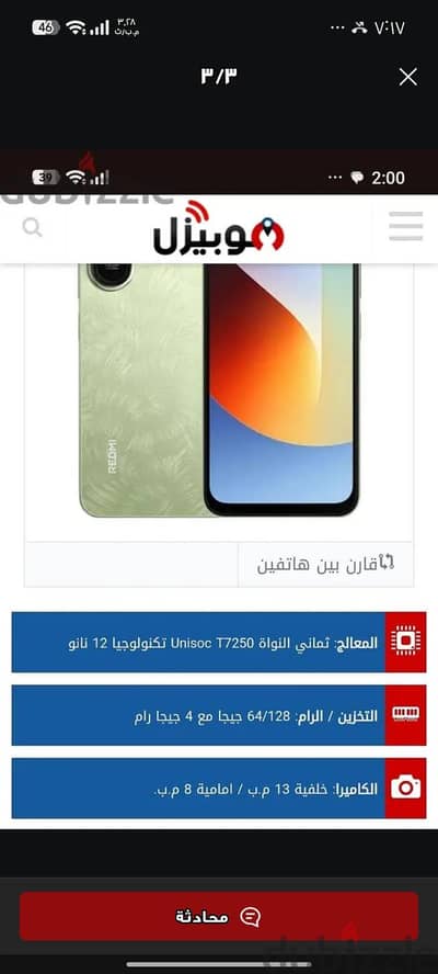 REDMI A7 Pro