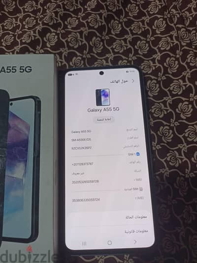 سامسونج ايه 55 5 جي