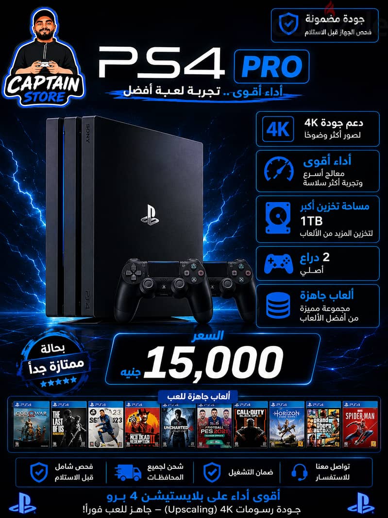 ps4 pro 1