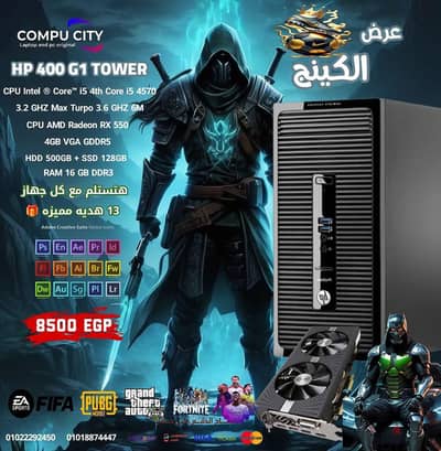 عرض الكينج عروض الصيف  جيمنج وبرمجه وشغل جرافيك و  معاه 13 هديه