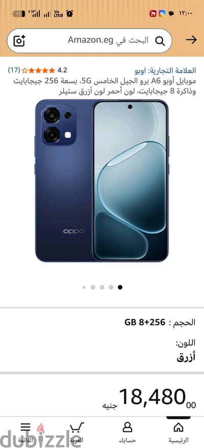 اوبو ايه 16