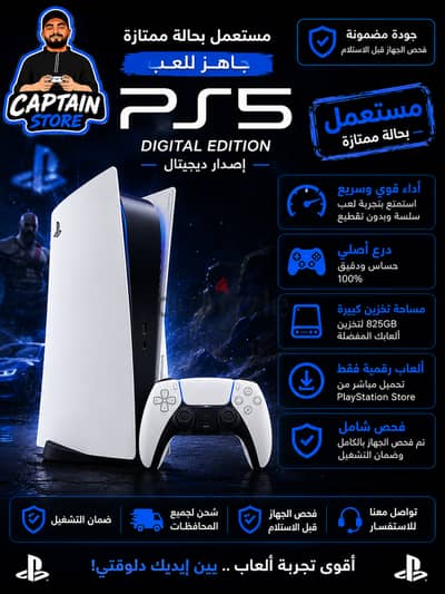PS5 DIGITAL USED