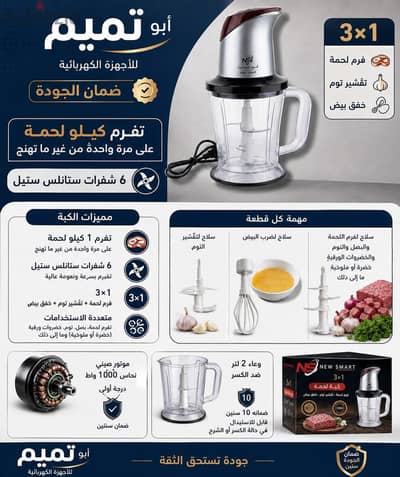كبة ابوتميم للاجهزة الكهربائية + ضمان
