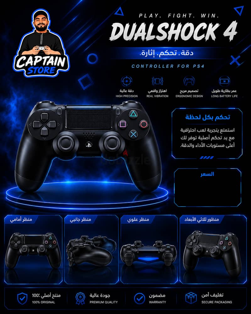 دراع PS4 ORIGINAL 2