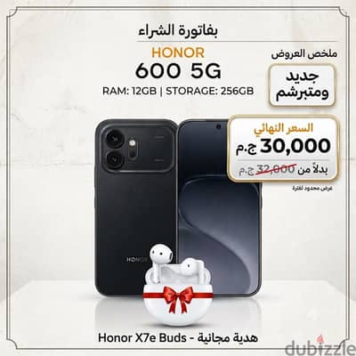 هونر 600