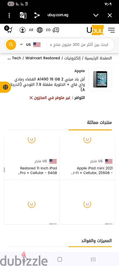 A1490 ابل ايفون ايبااد ميني 2