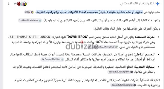 صندوق طبي