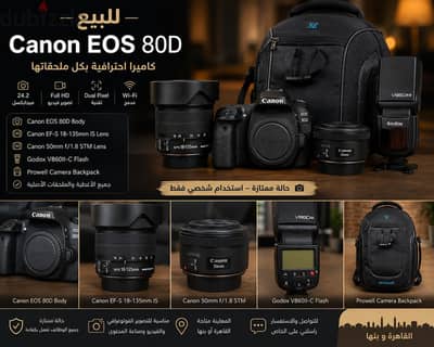  للبيع – Canon EOS 80D Kit كاملة بحالة ممتازة