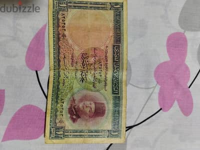 جنيه الملك فروق